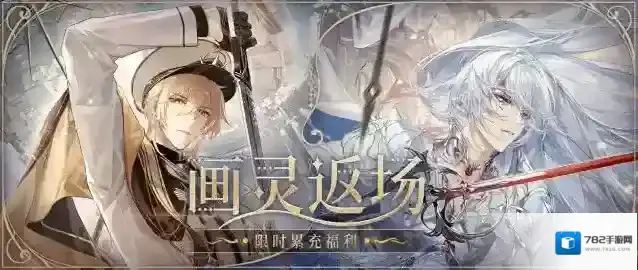 时空中的绘旅人累充