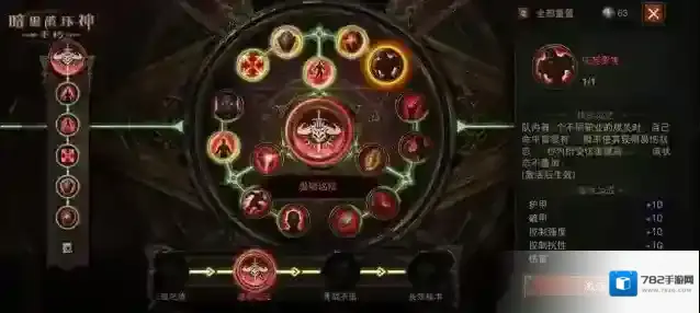 暗黑破坏神不朽技能