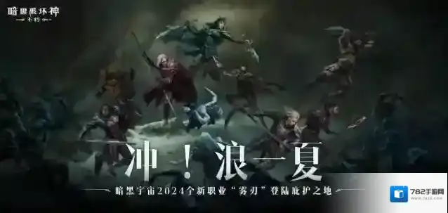 暗黑破坏神不朽属性