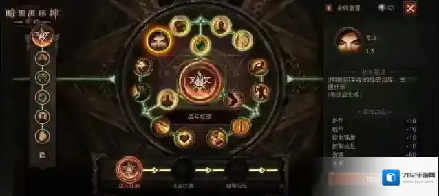 暗黑破坏神不朽巅峰