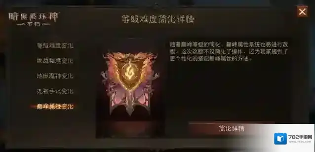 暗黑破坏神不朽还能