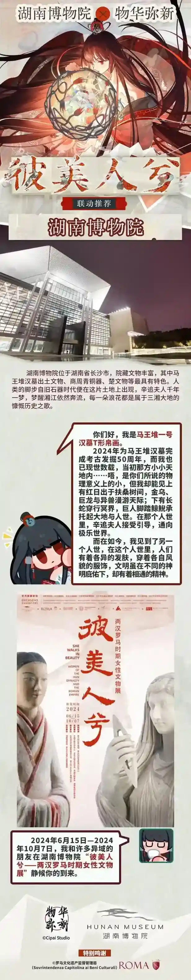 物华弥新女性