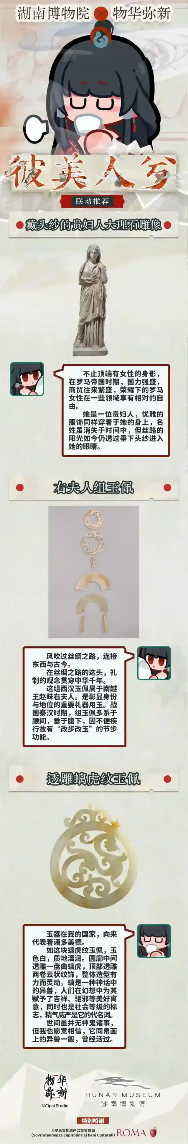 物华弥新博物院