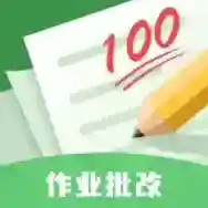 批改口算作业官方最新版-1.1.6