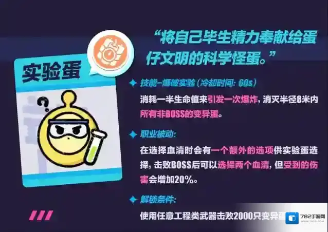 蛋仔派对满地跑