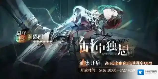 重返未来1999  【缸中独思】周年限定征集现已开启！