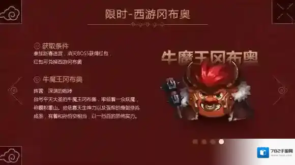 不思议迷宫牛魔王冈布奥怎么样 牛魔王冈布奥技能介绍