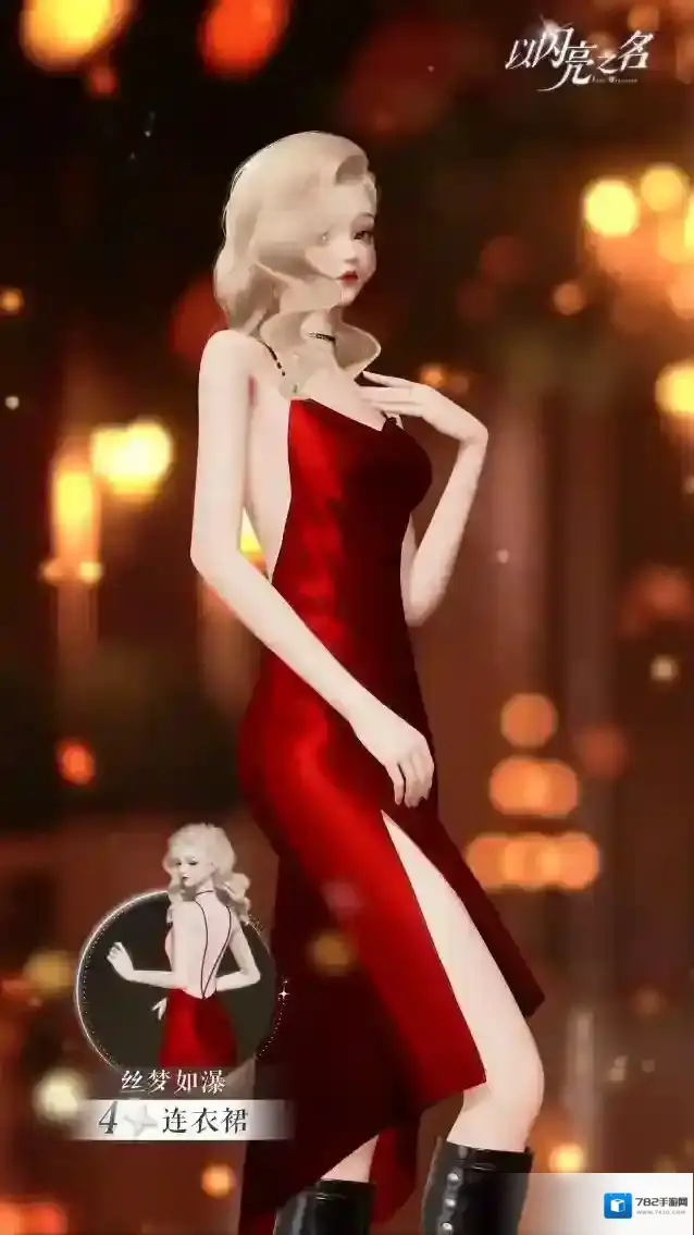 以闪亮之名版本