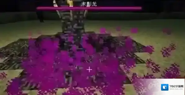 我的世界龙息怎么获得 获取方法攻略