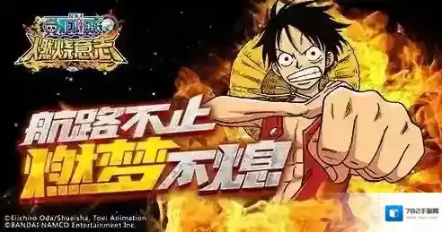 航海王燃烧的意志什么时候开测 航海王燃烧的意志不删档测试时间介绍