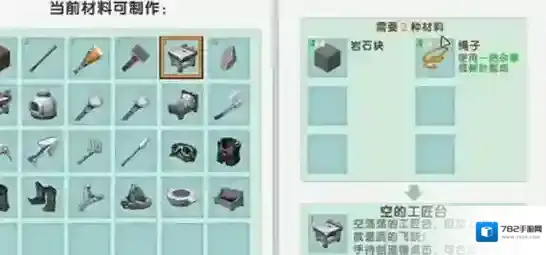 迷你世界国服版工匠