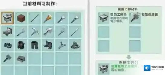 迷你世界国服版合成