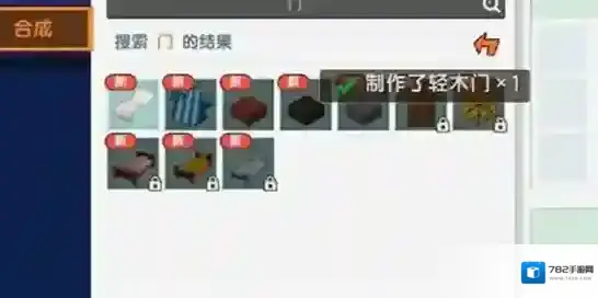 迷你世界国服版木门