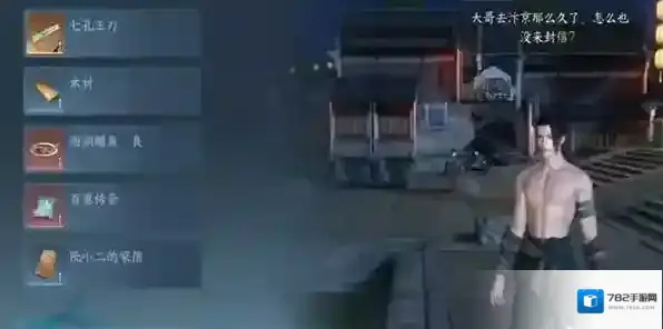 逆水寒任务攻略