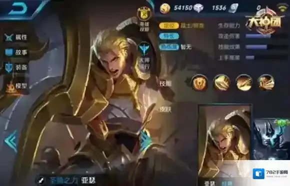 王者荣耀亚瑟铭文如何搭配 S12亚瑟铭文选什么