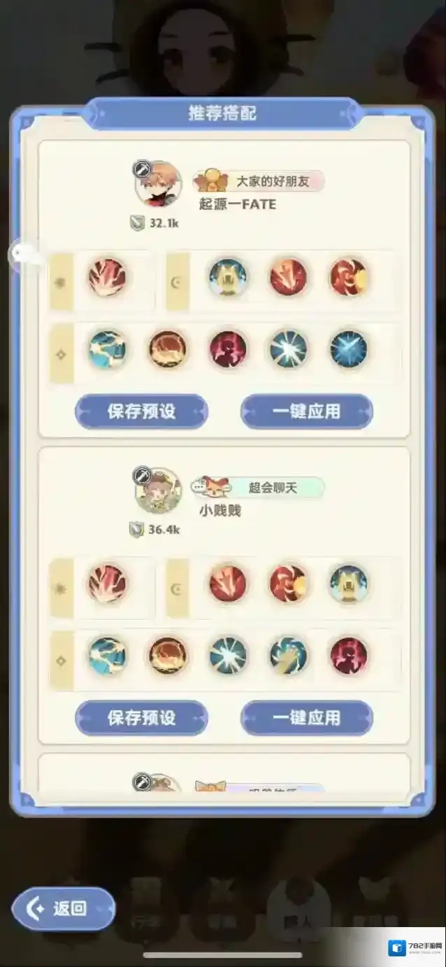 出发吧麦芬放置类游戏