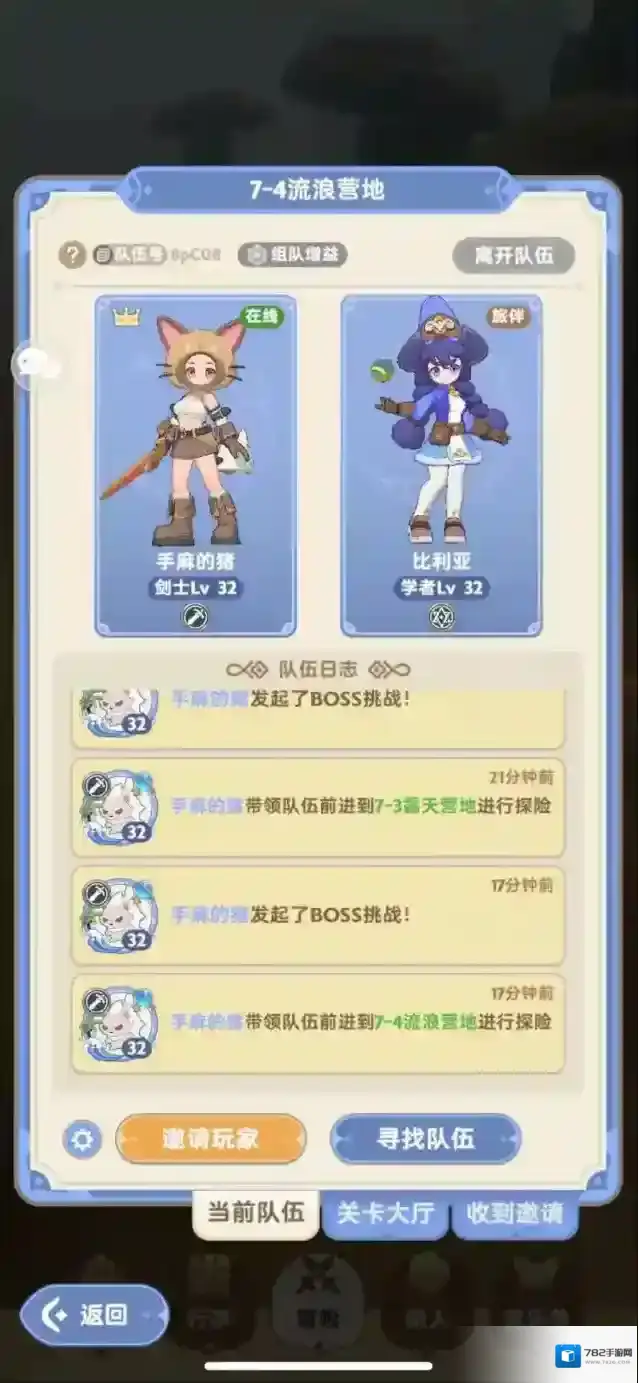 出发吧麦芬游戏