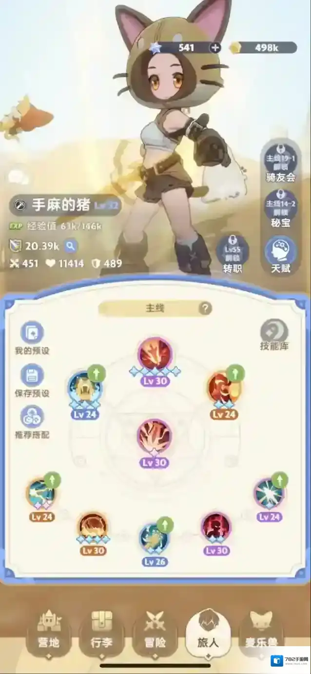 出发吧麦芬玩家