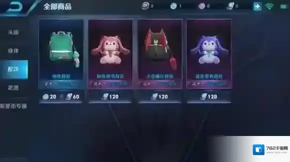 王者荣耀星元皮肤