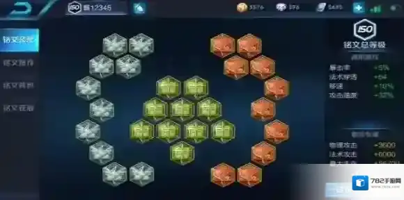 王者荣耀上官婉儿铭文怎么搭配 上官婉儿铭文搭配推荐