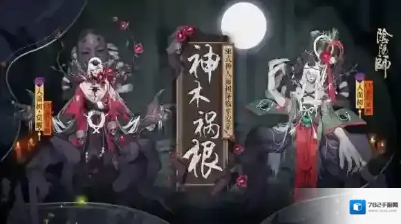 阴阳师人面树背景故事是什么 人面树式神故事介绍