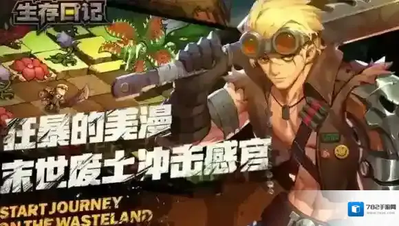 生存日记橙色伙伴怎么获得 橙色伙伴获取攻略