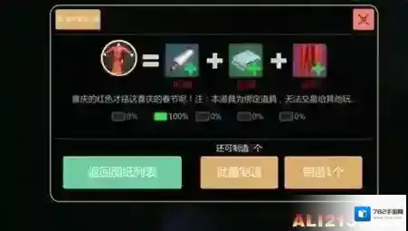 创造与魔法蚕丝有什么作用 创造与魔法蚕丝作用介绍