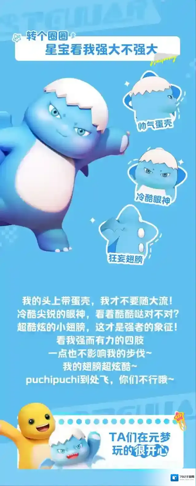 元梦之星一起来