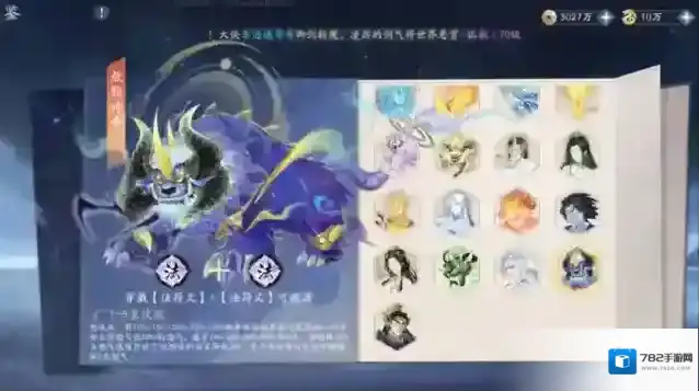 新仙剑奇侠传之挥剑问情真实伤害