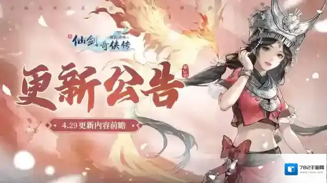 新仙剑奇侠传之挥剑问情优化