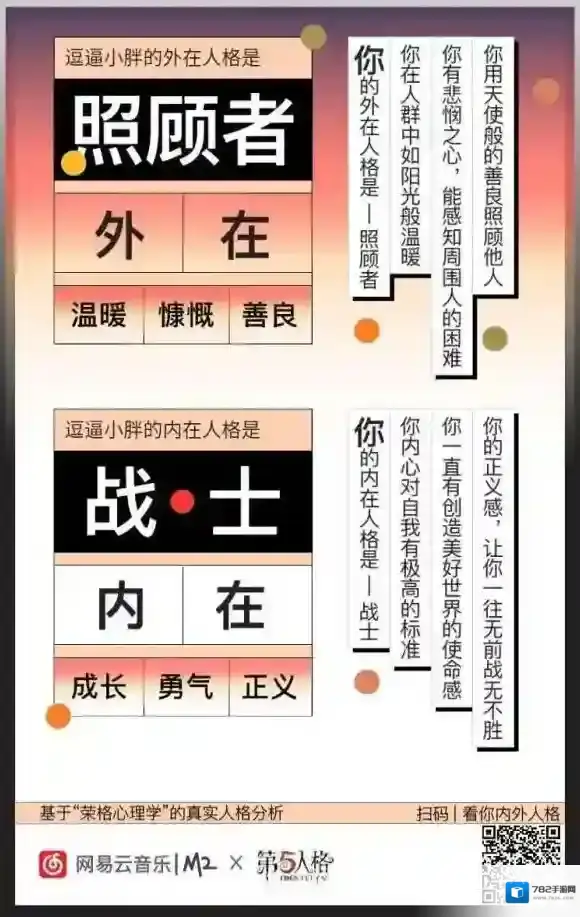 网易云音乐入口