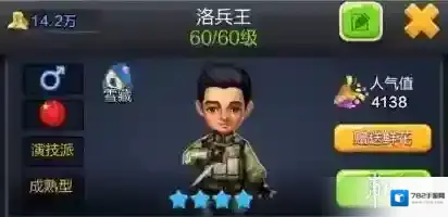 票房大卖王原型