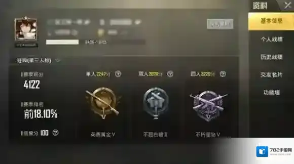 绝地求生：刺激战场刺激战场