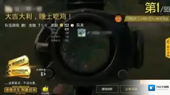 绝地求生：刺激战场敌人