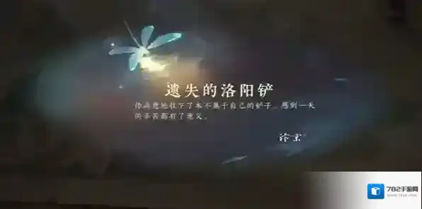 逆水寒对话