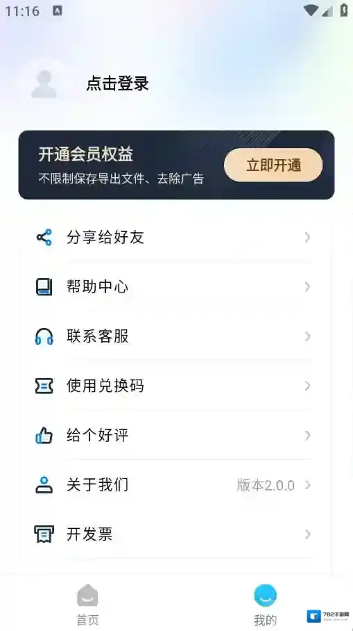 画质助手ToolPro性能