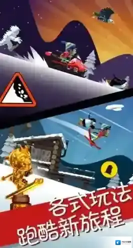 滑雪大冒险角色