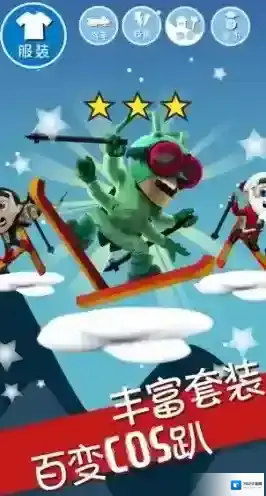 滑雪大冒险玩家