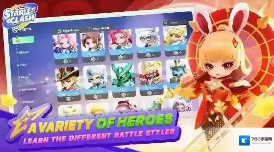 新星对决国际服对决