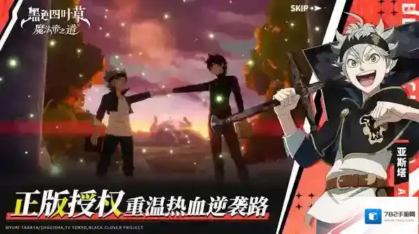 黑色四叶草魔法帝之道角色