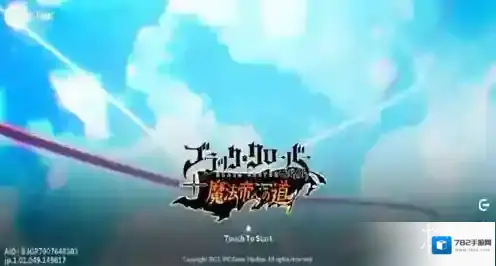 黑色四叶草魔法帝之道黑色四叶草