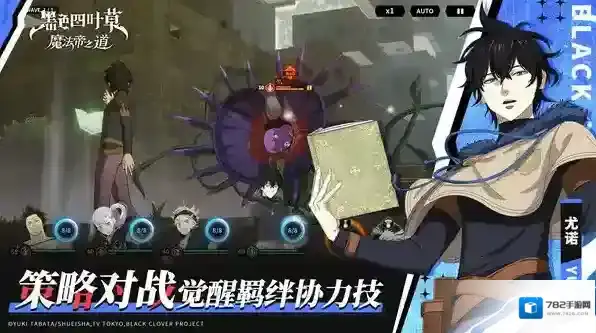 黑色四叶草魔法帝之道玩家