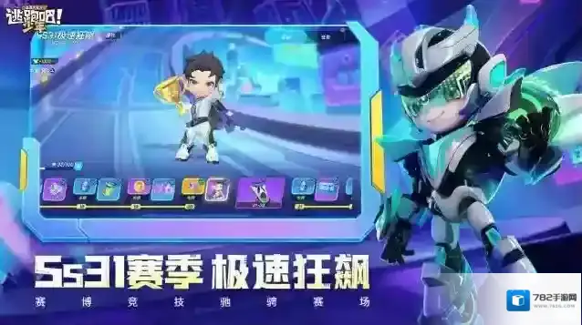 逃跑吧少年敌方