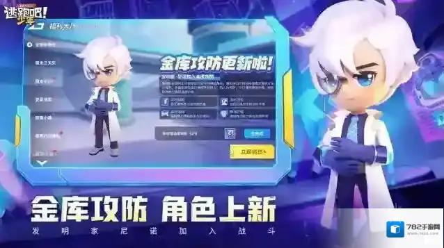 逃跑吧少年利用