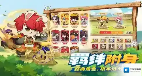 我的英雄之路水晶