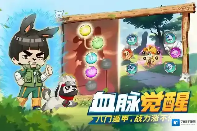 我的英雄之路游戏