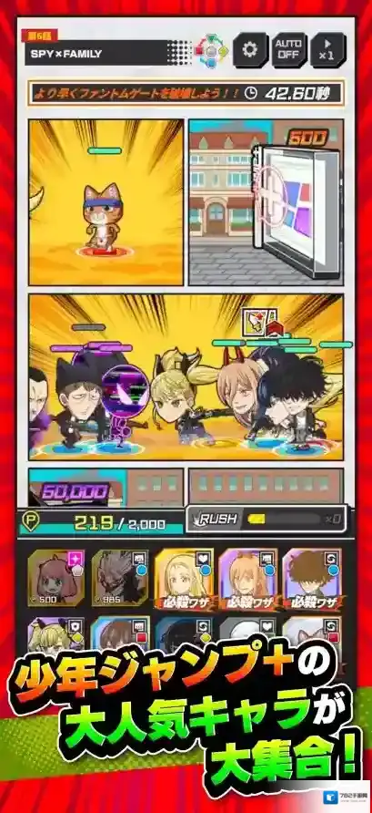 Jump+大乱斗日服击败