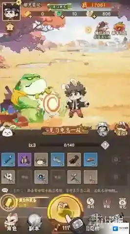 我的英雄之路属性