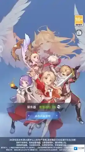 仙境传说之约定好的冒险冒险