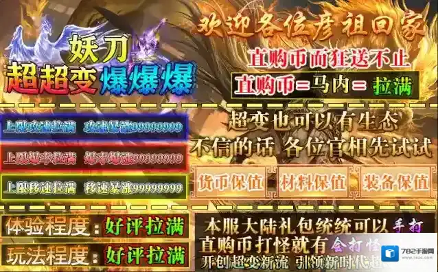 妖刀超超变爆爆爆爆爆